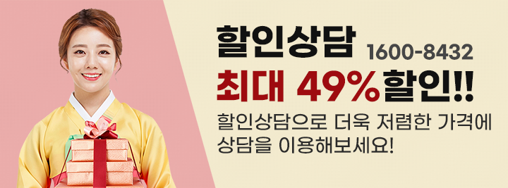 할인상담 이미지 배너